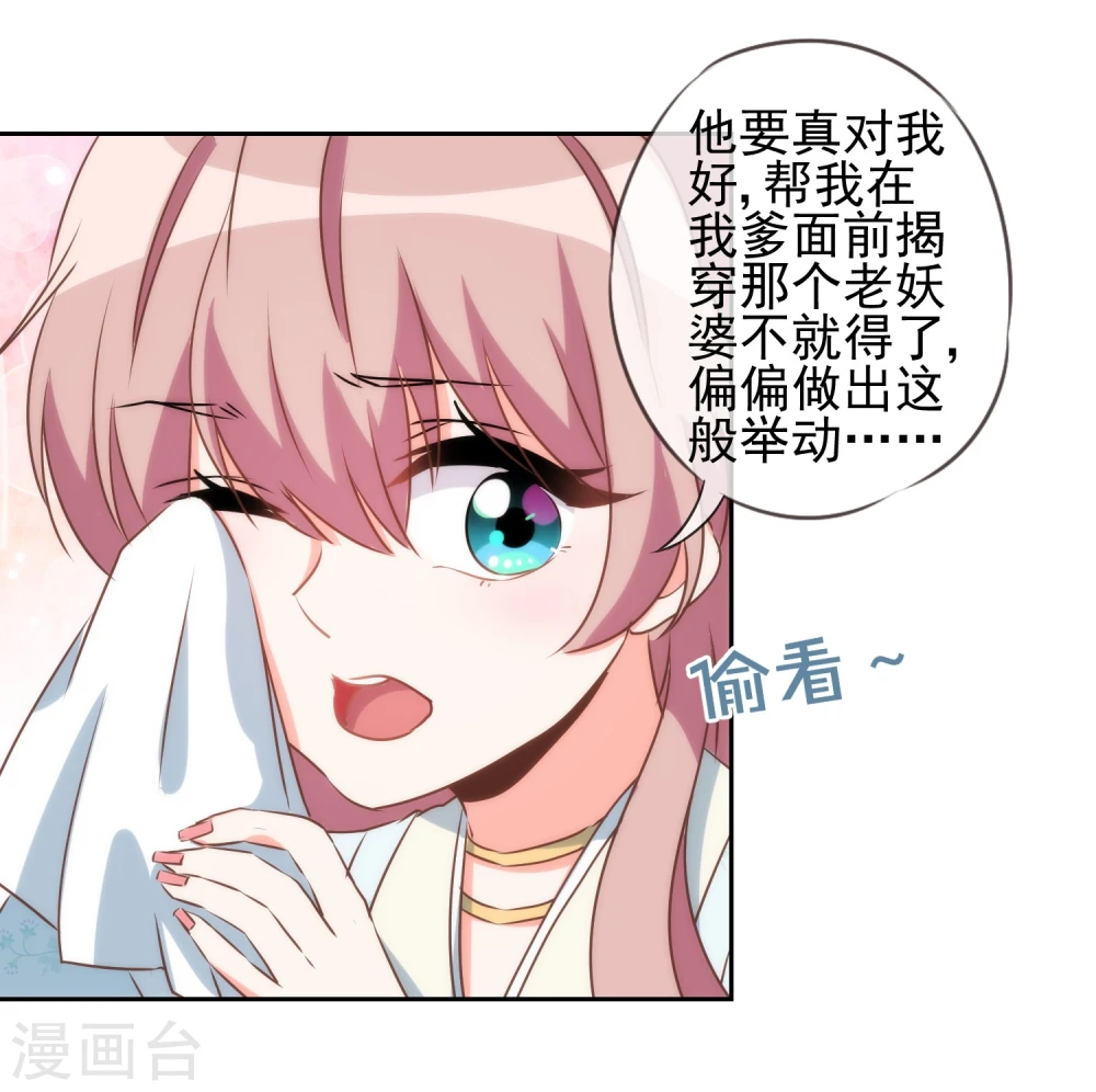 第54话 枕边人就是你啦！16