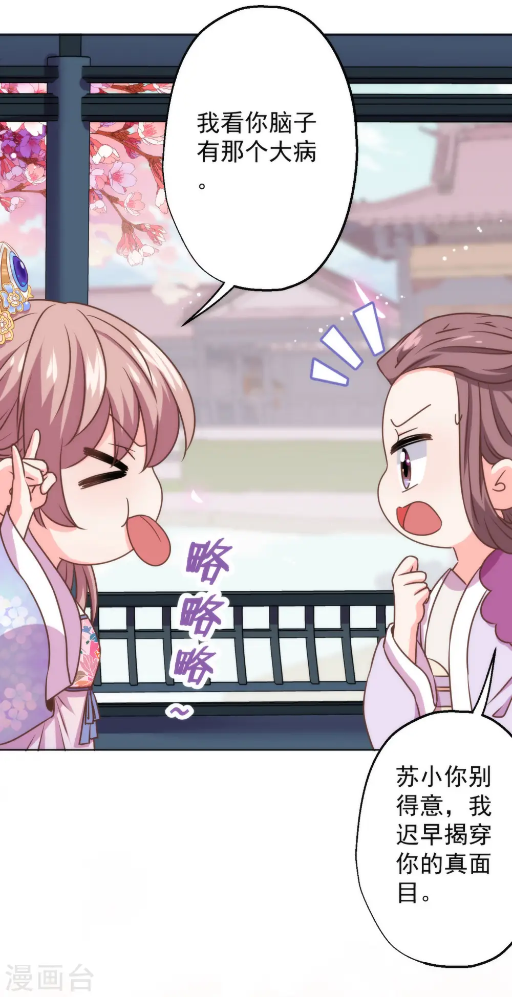 第346话 妖言惑众24