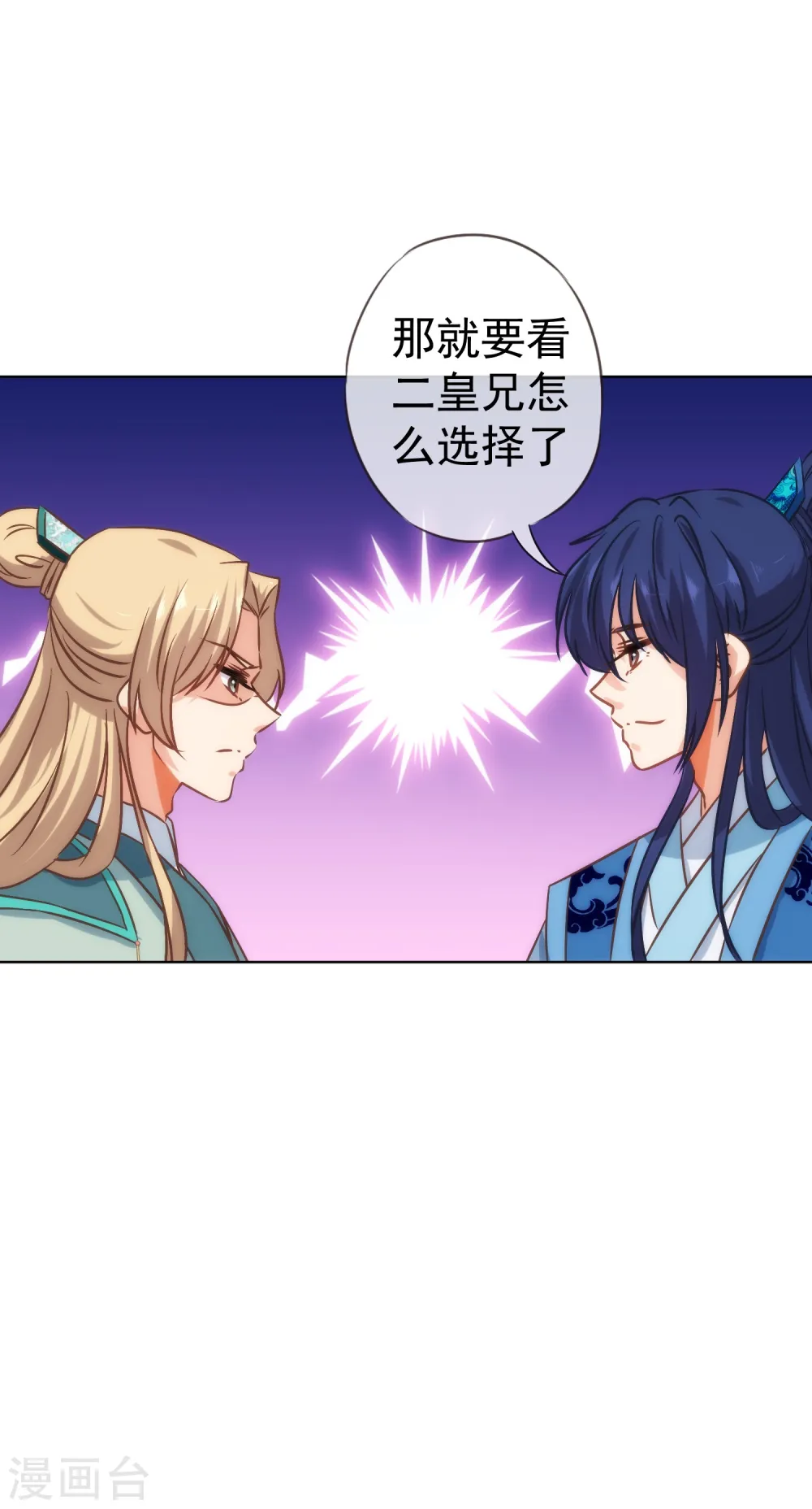 第114话 藏不住的心思23