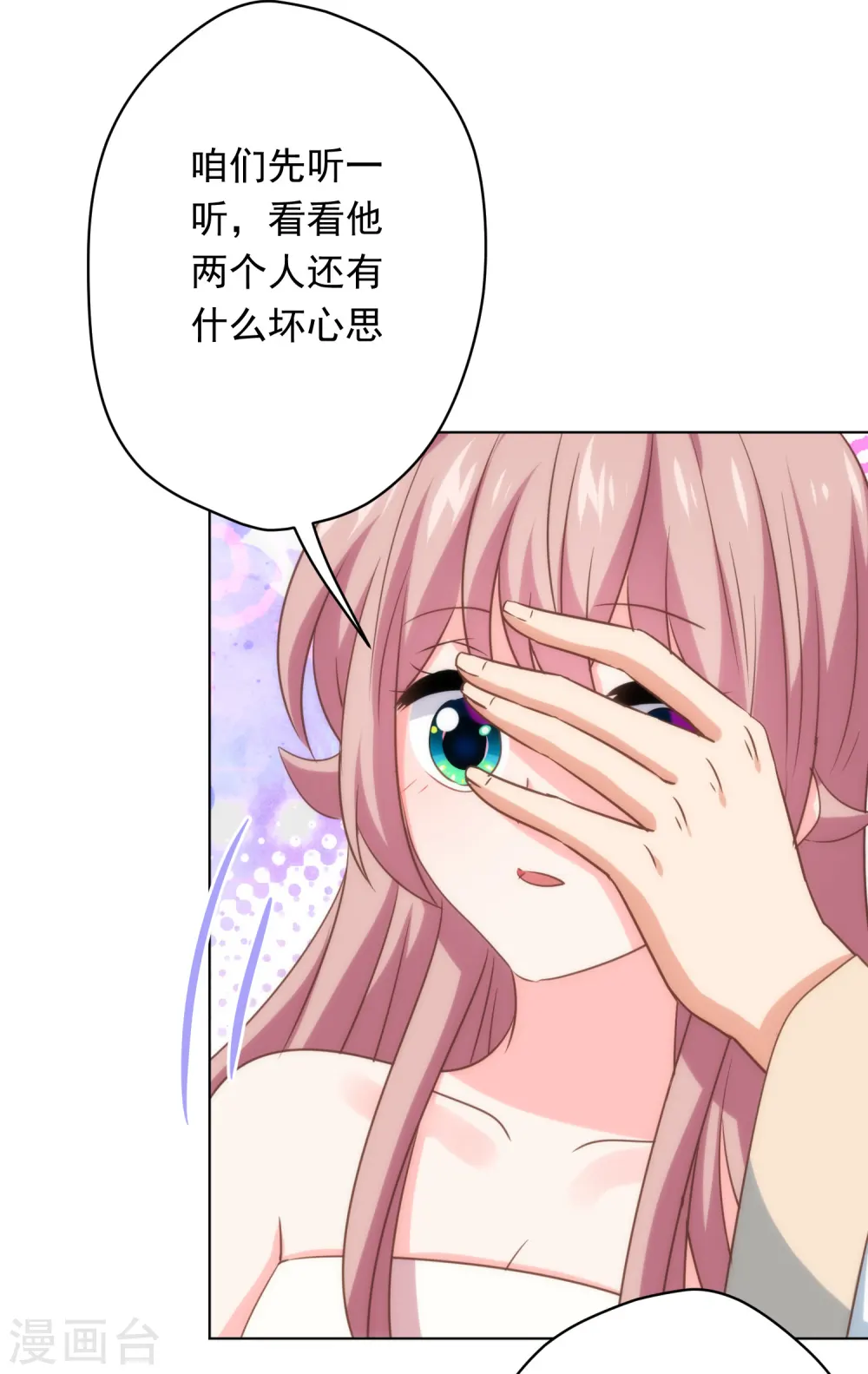 第296话 狗人奸计10
