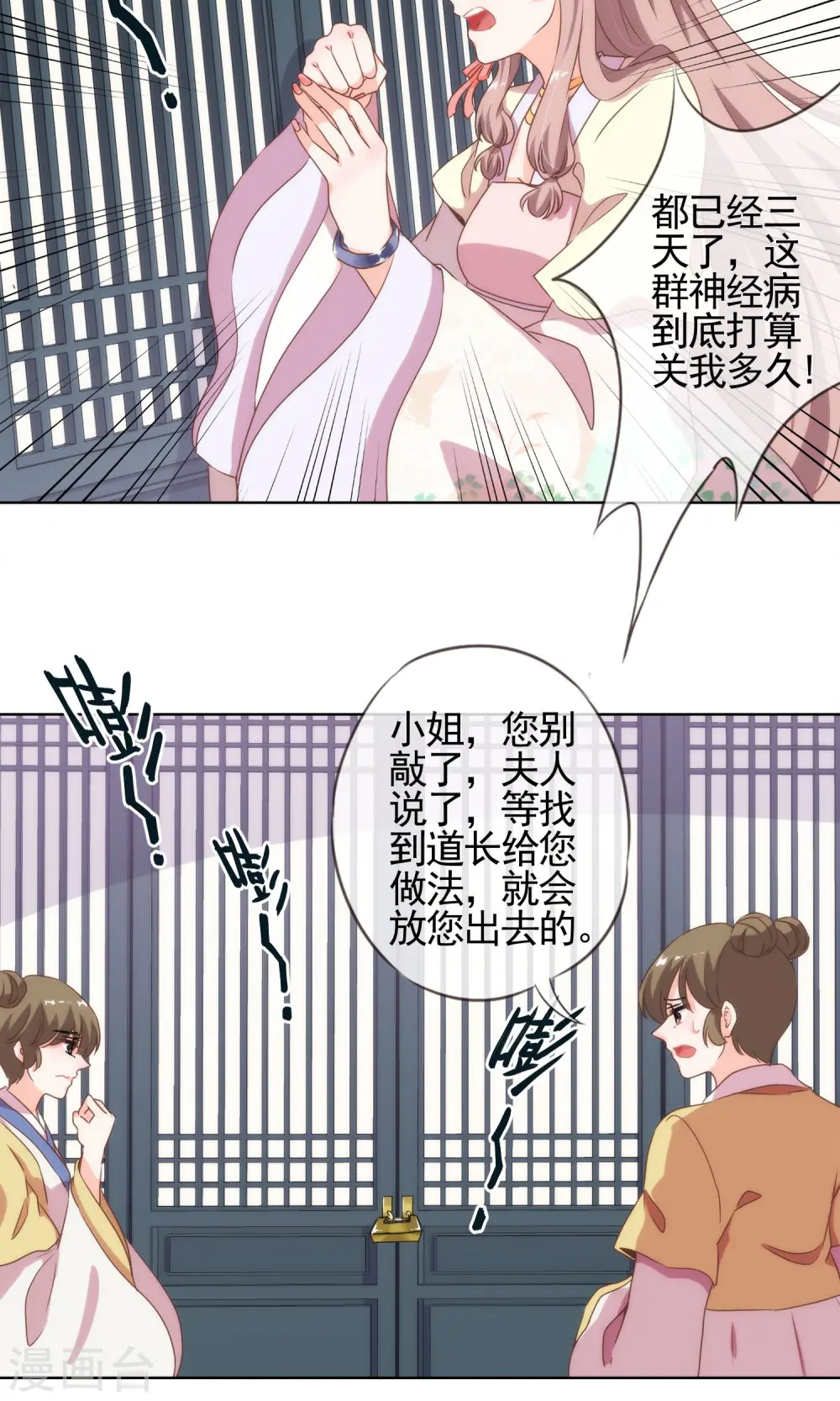 第3话 捉妖记2