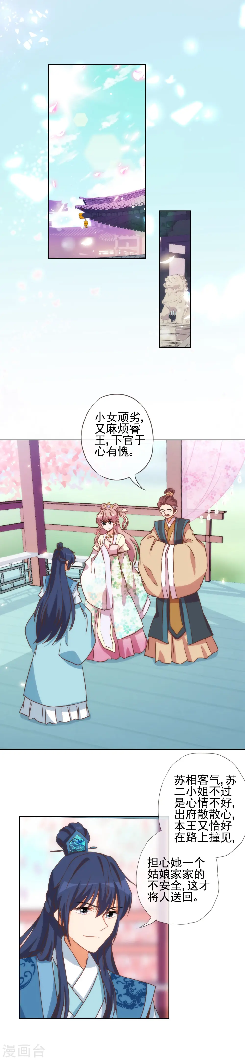 第48话 对你动了心思1