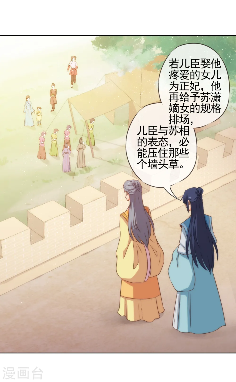 第77话 善良的正王妃26