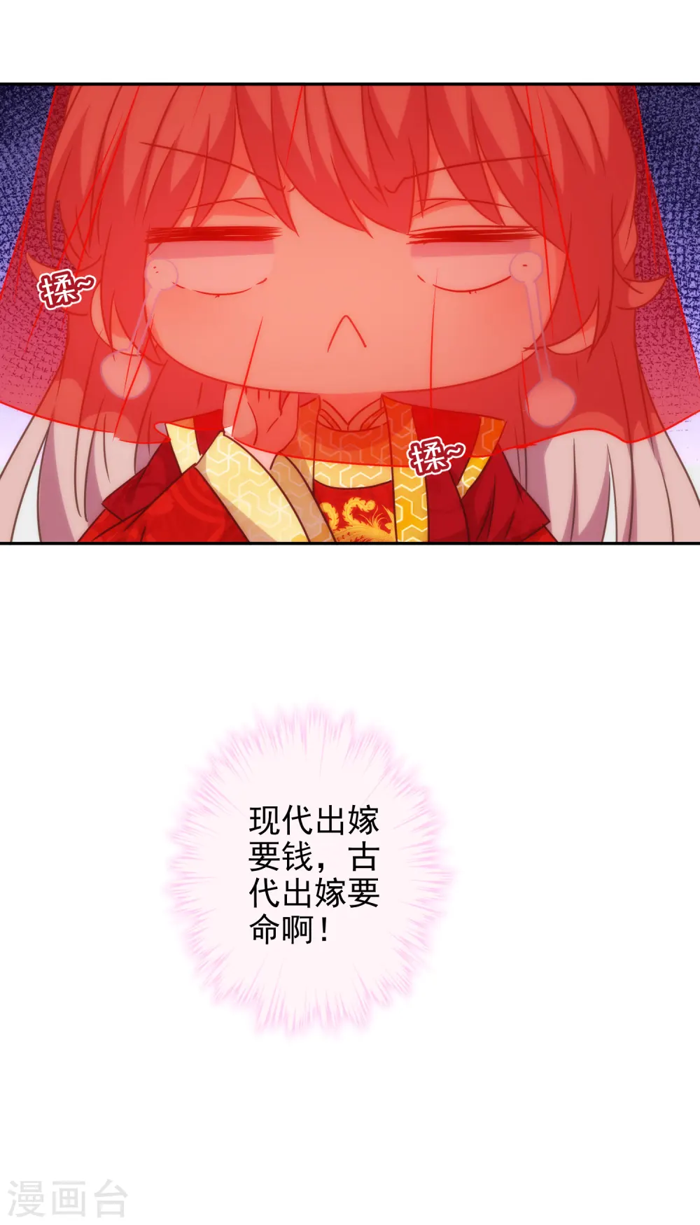 第261话 最后一个单身日31