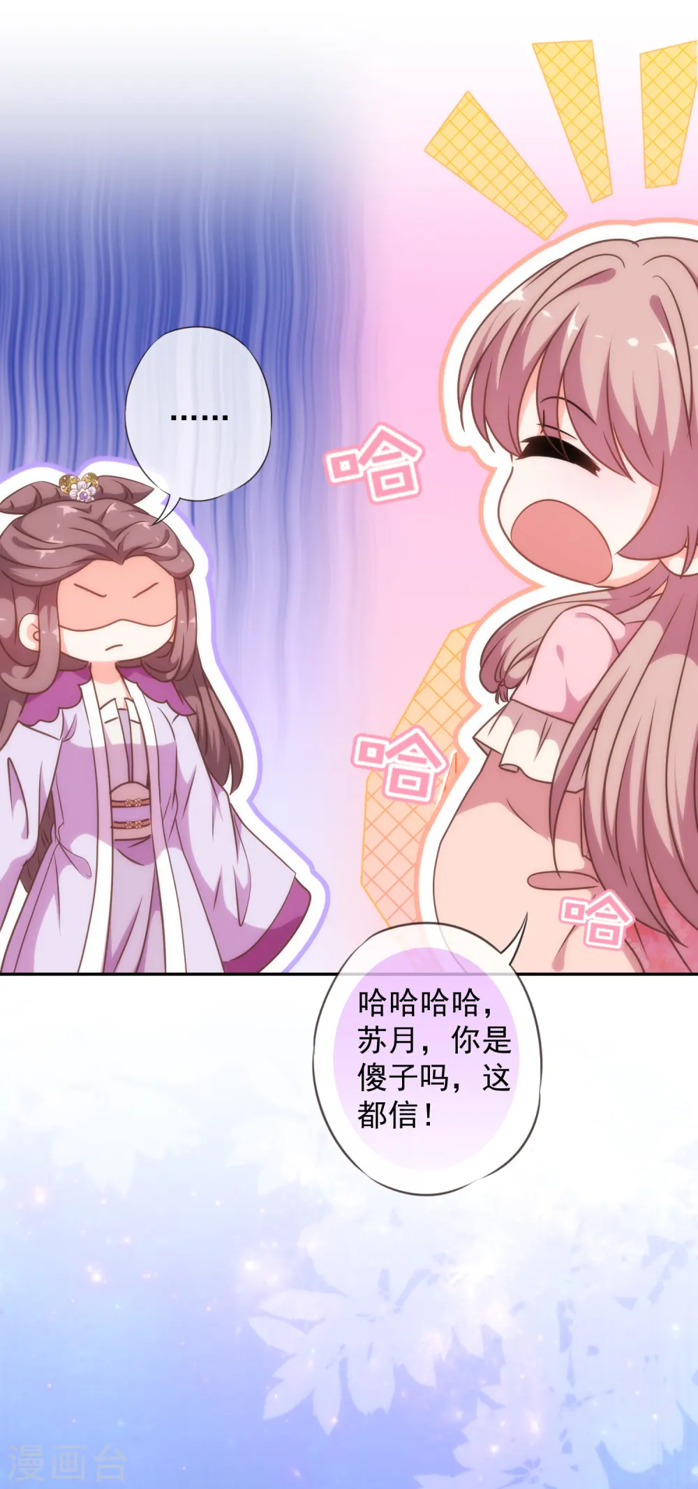 第248话 颜值下降，智商出走14