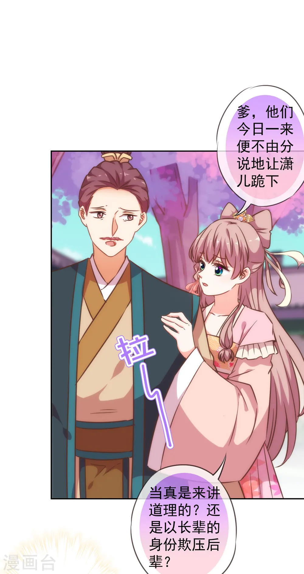 第201话 靠山驾到12