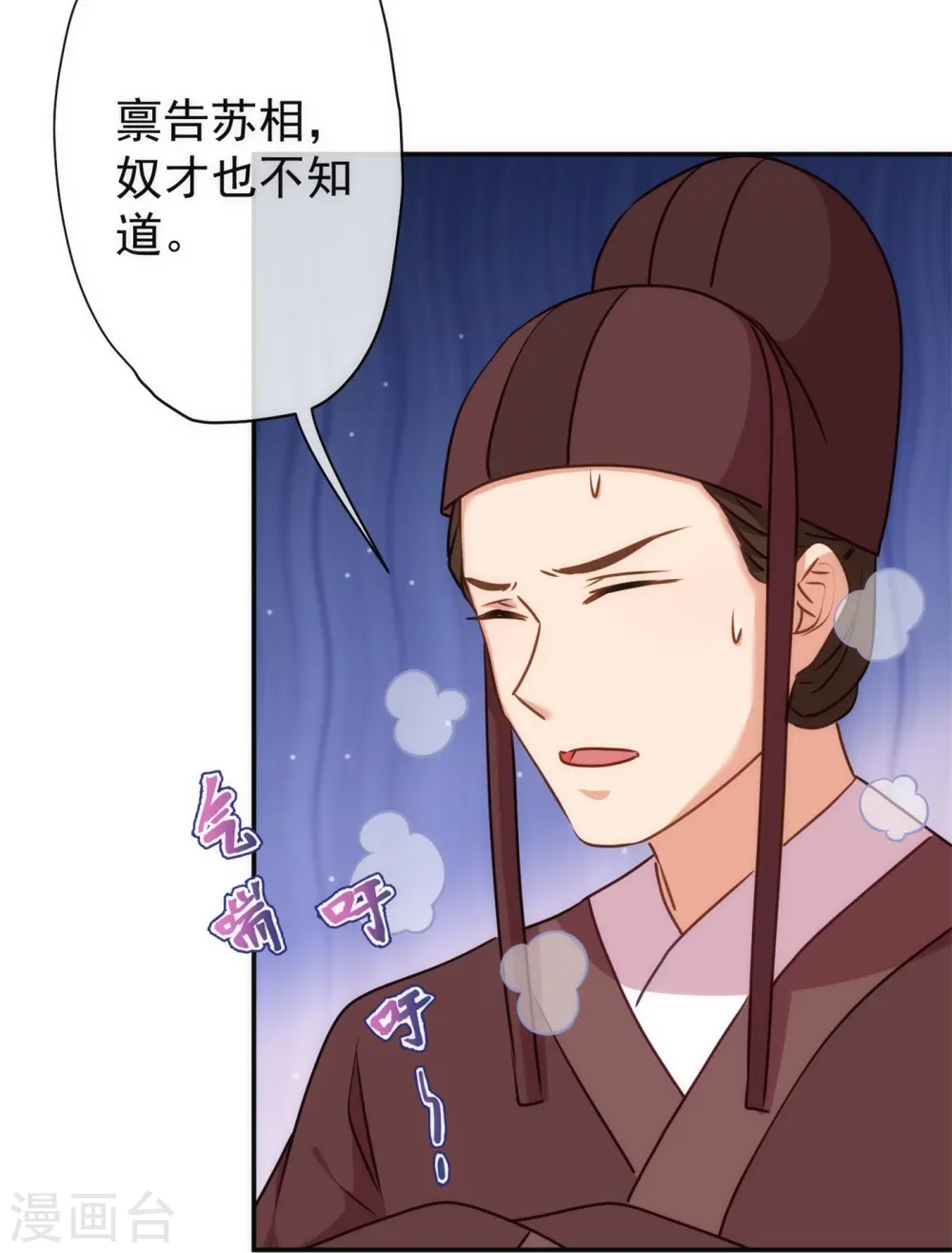 第354话 管教不严惹祸事3