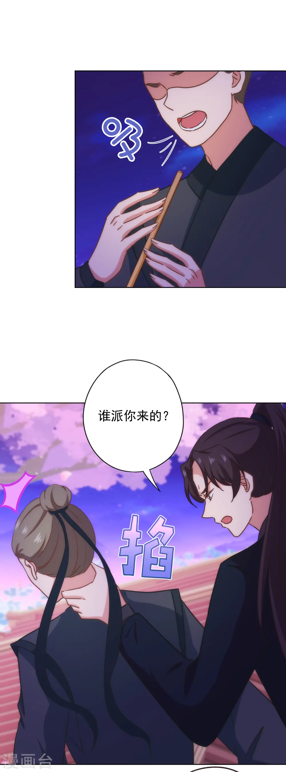 第320话 兵不厌诈23