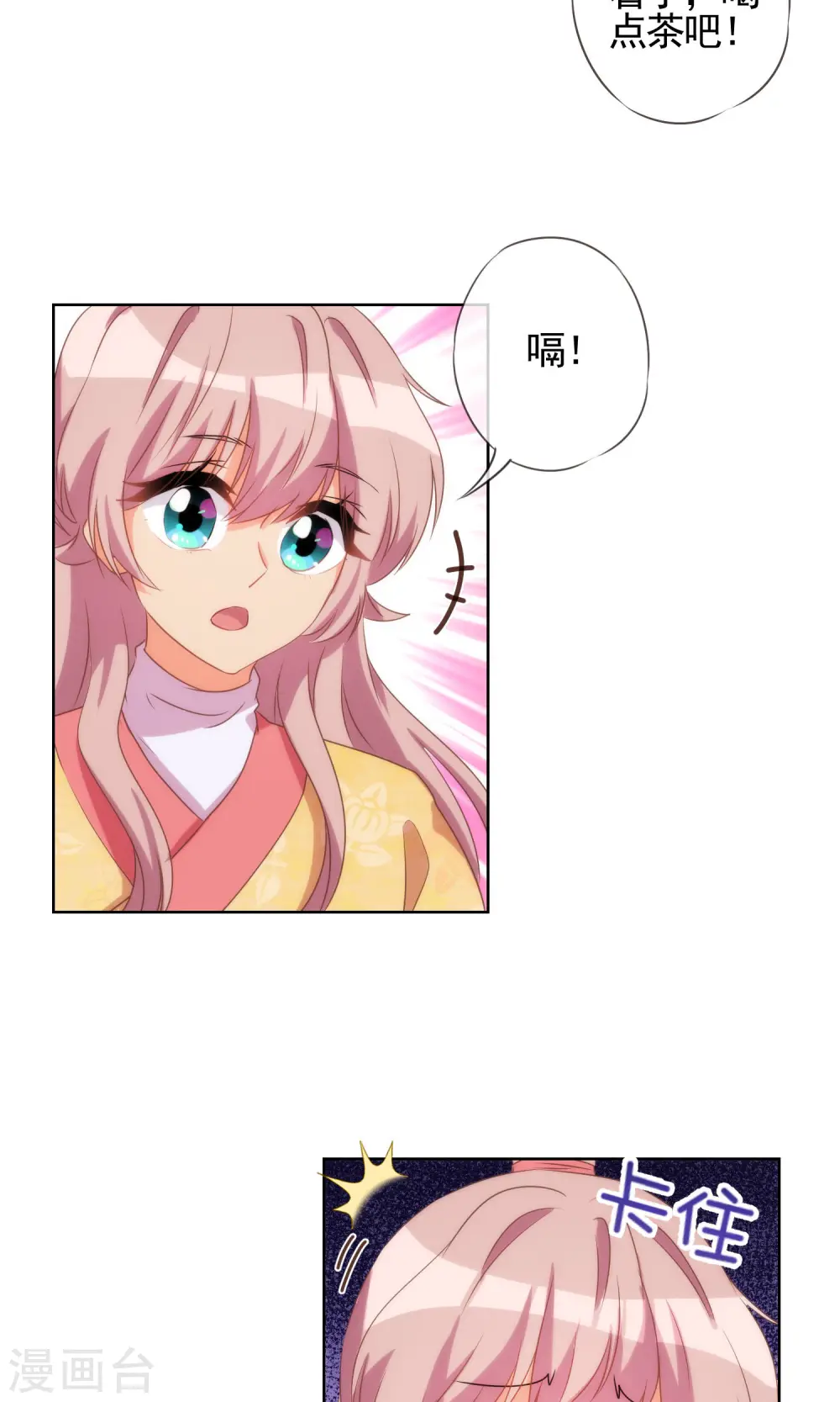 第36话 未婚妻我自会照顾7