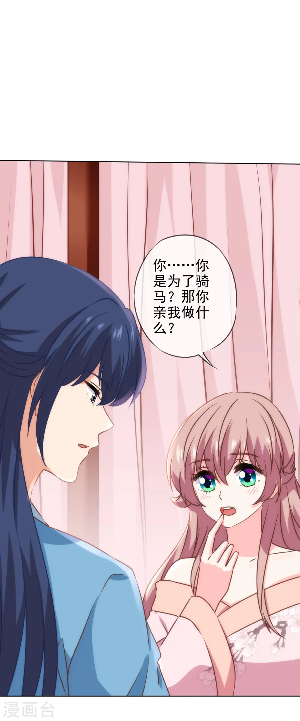第280话 在外不能飘10