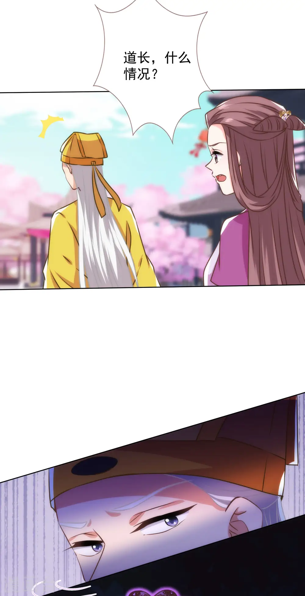 第346话 妖言惑众5