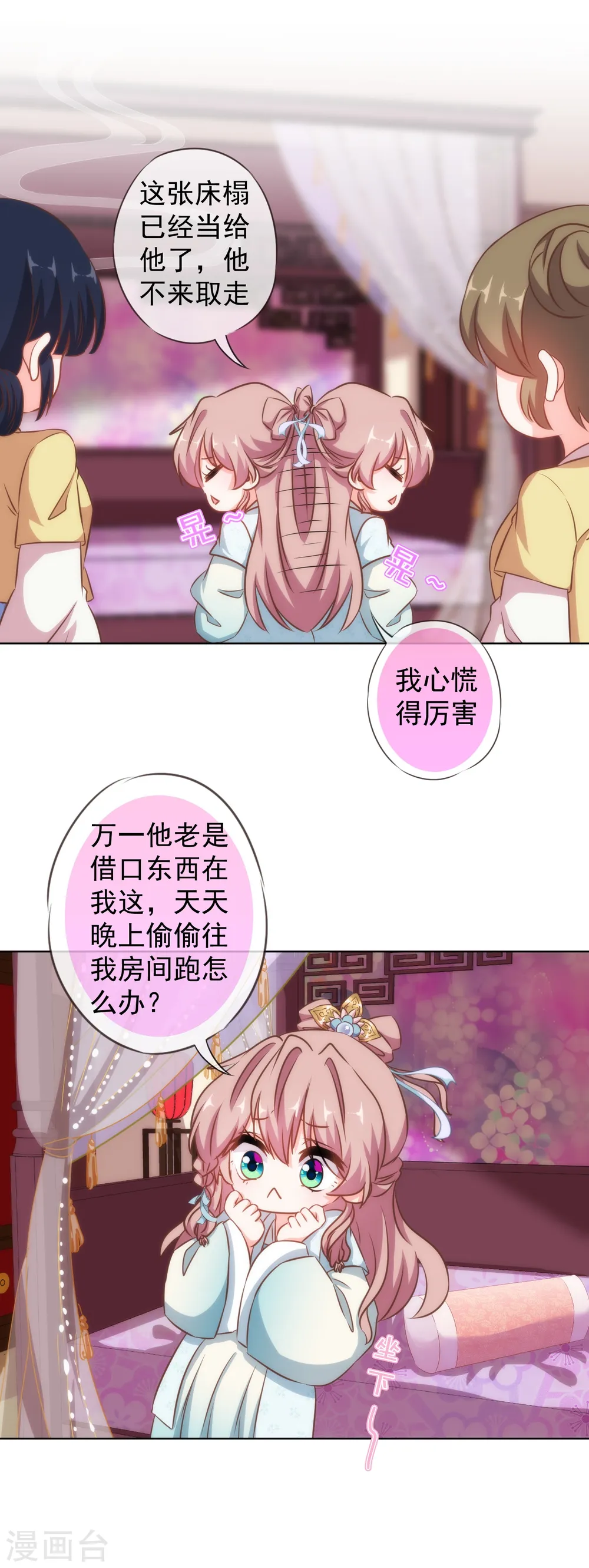 第121话 投其所好12