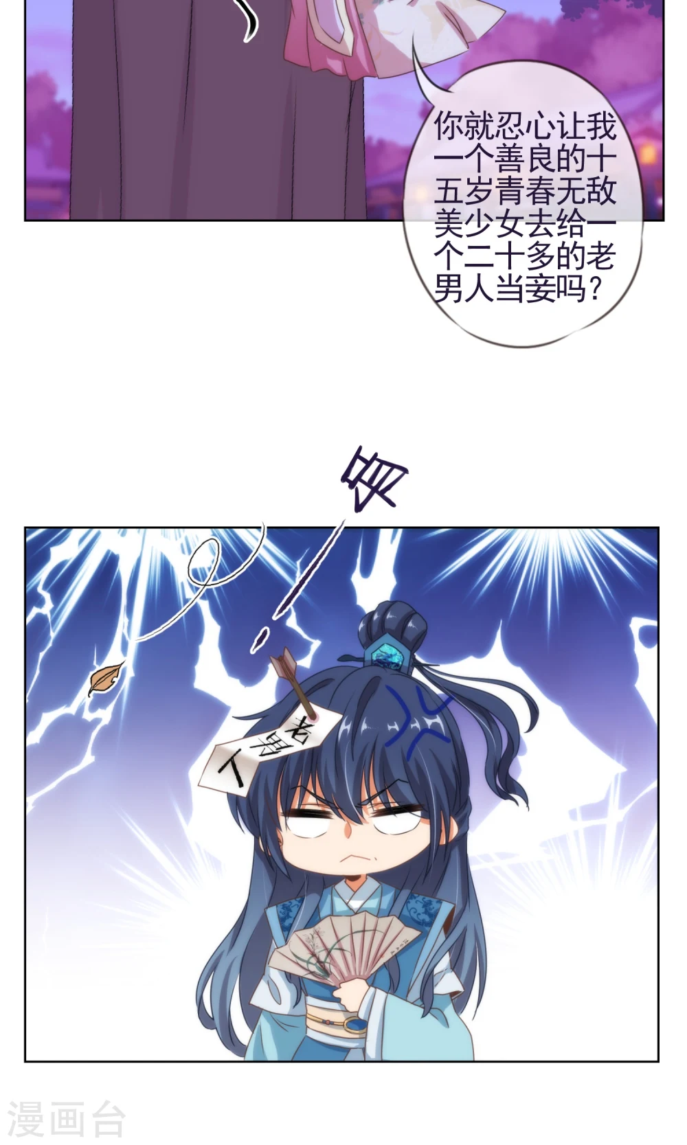 第7话 帅哥哥帮帮我17