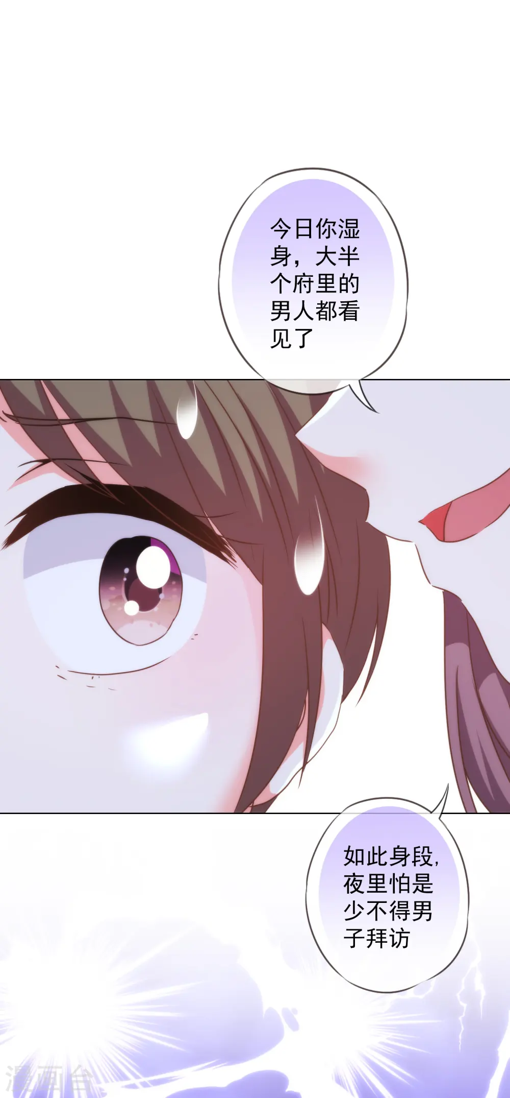 第255话 找茬19