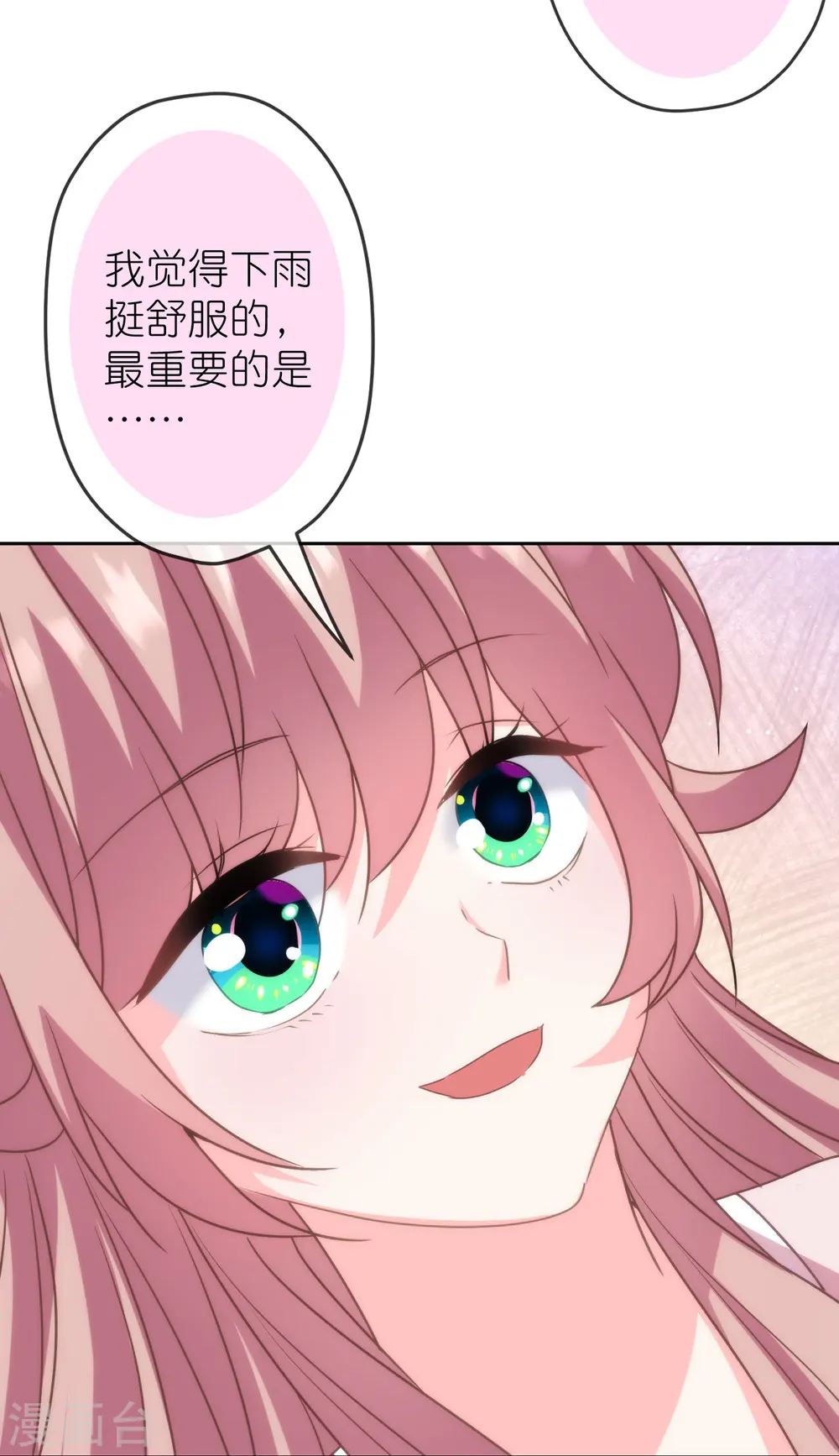 第390话 蜜谈8