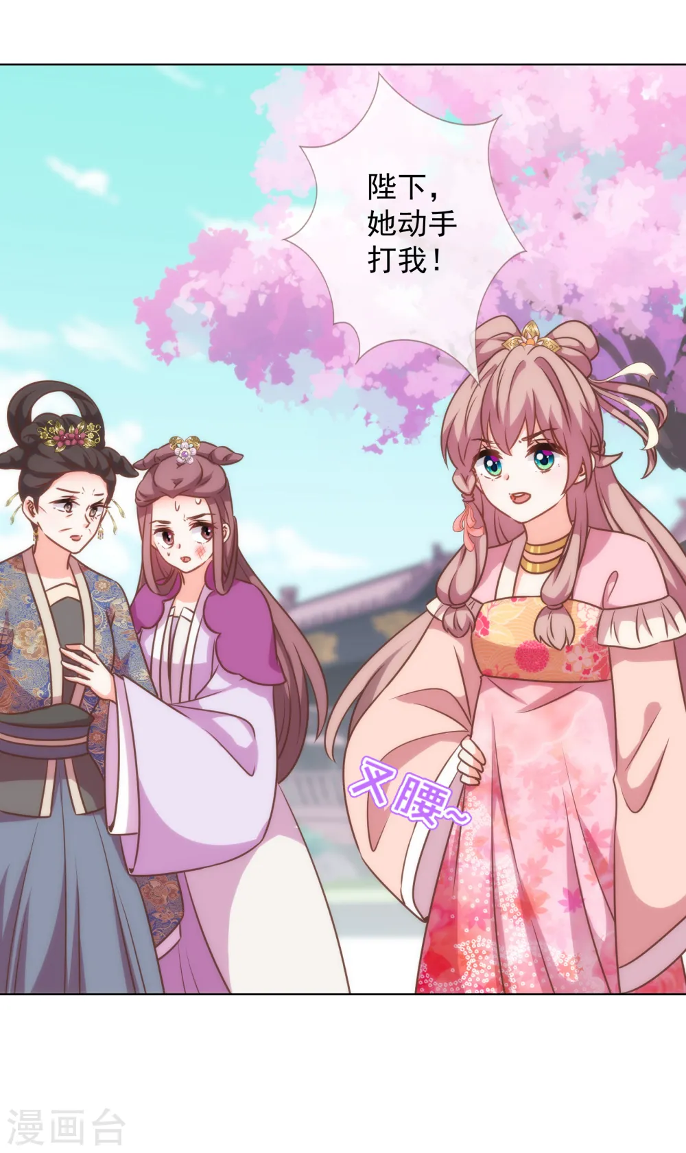 第178话 皇帝撑腰29