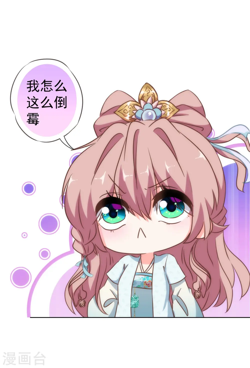 第111话 恋上你的床14