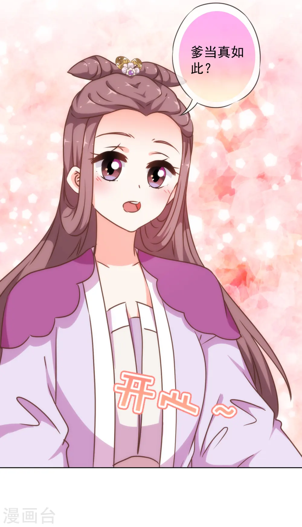第238话 做戏做全套30