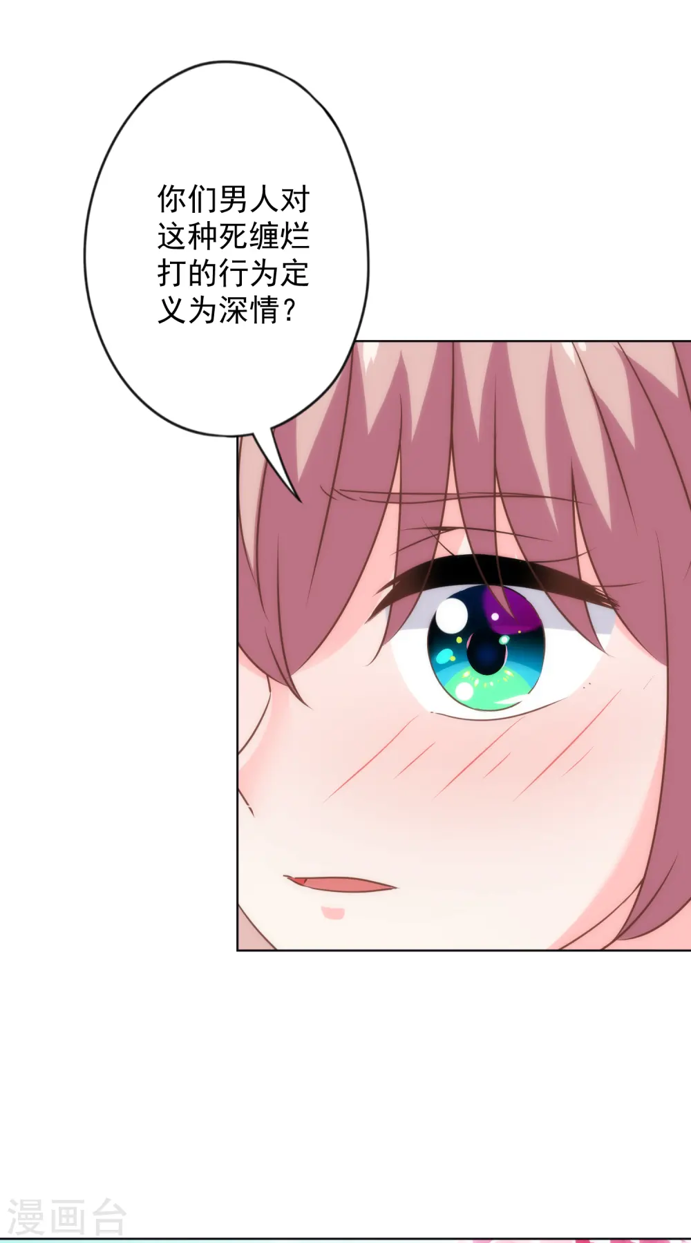 第335话 夫妻一体16