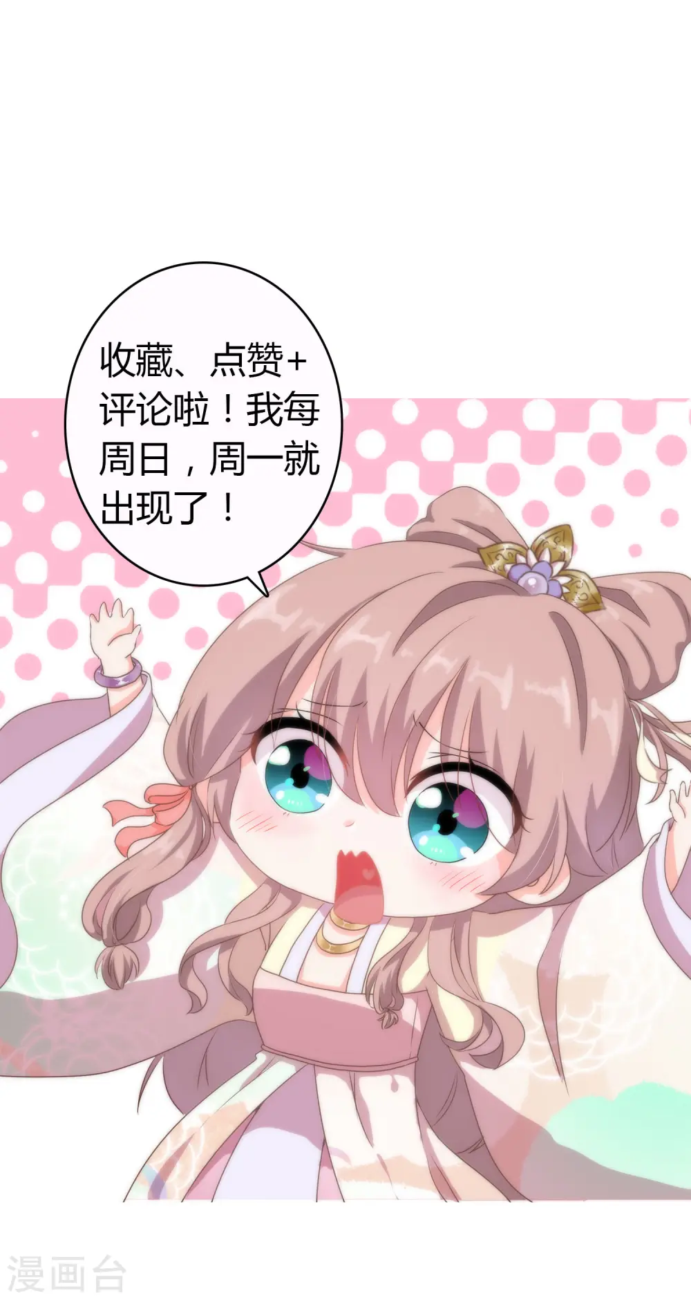 第15话 命定姻缘24