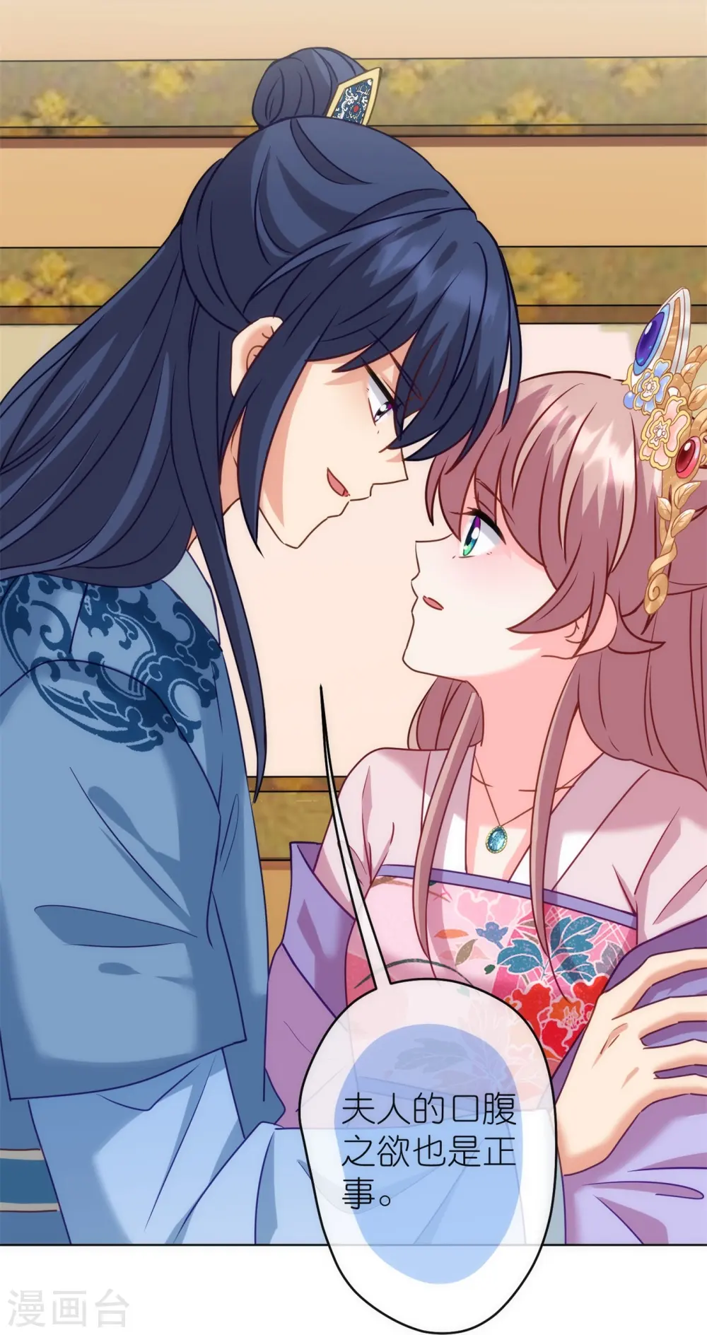 第364话 王妃你真乖18