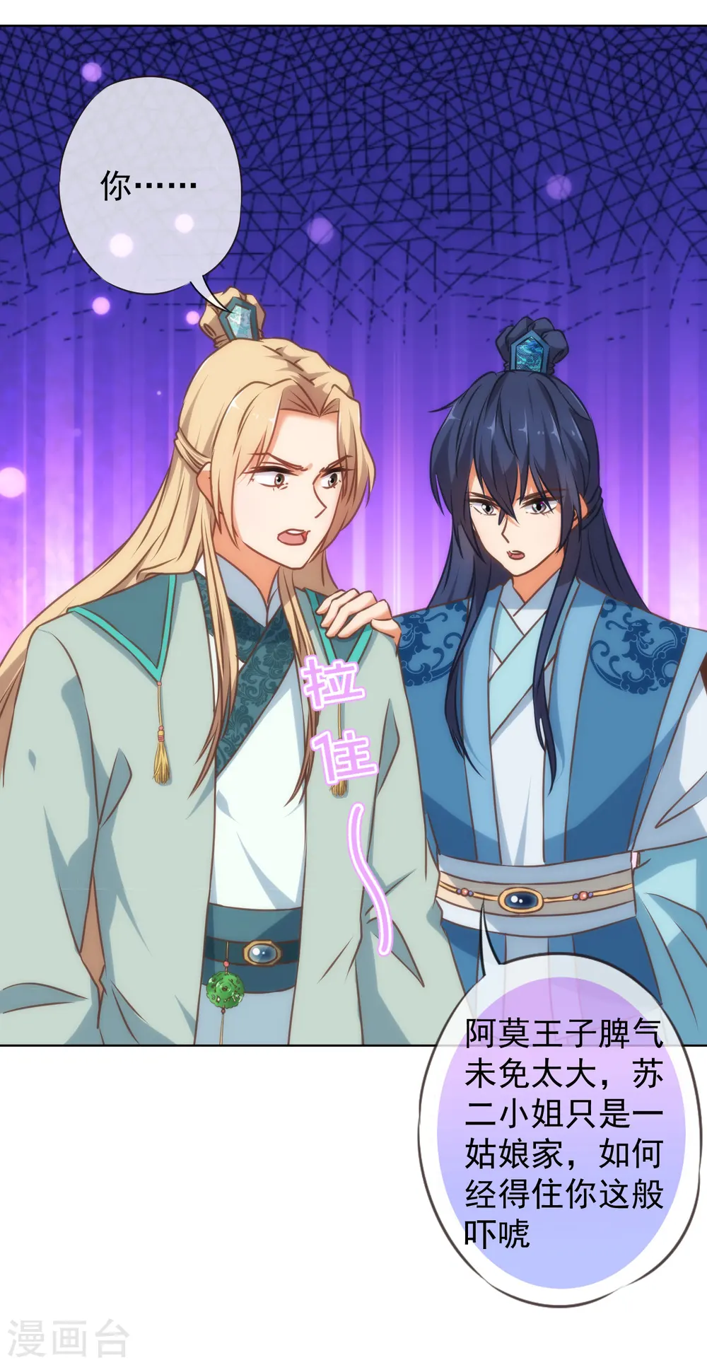 第140话 古灵精怪的女人24