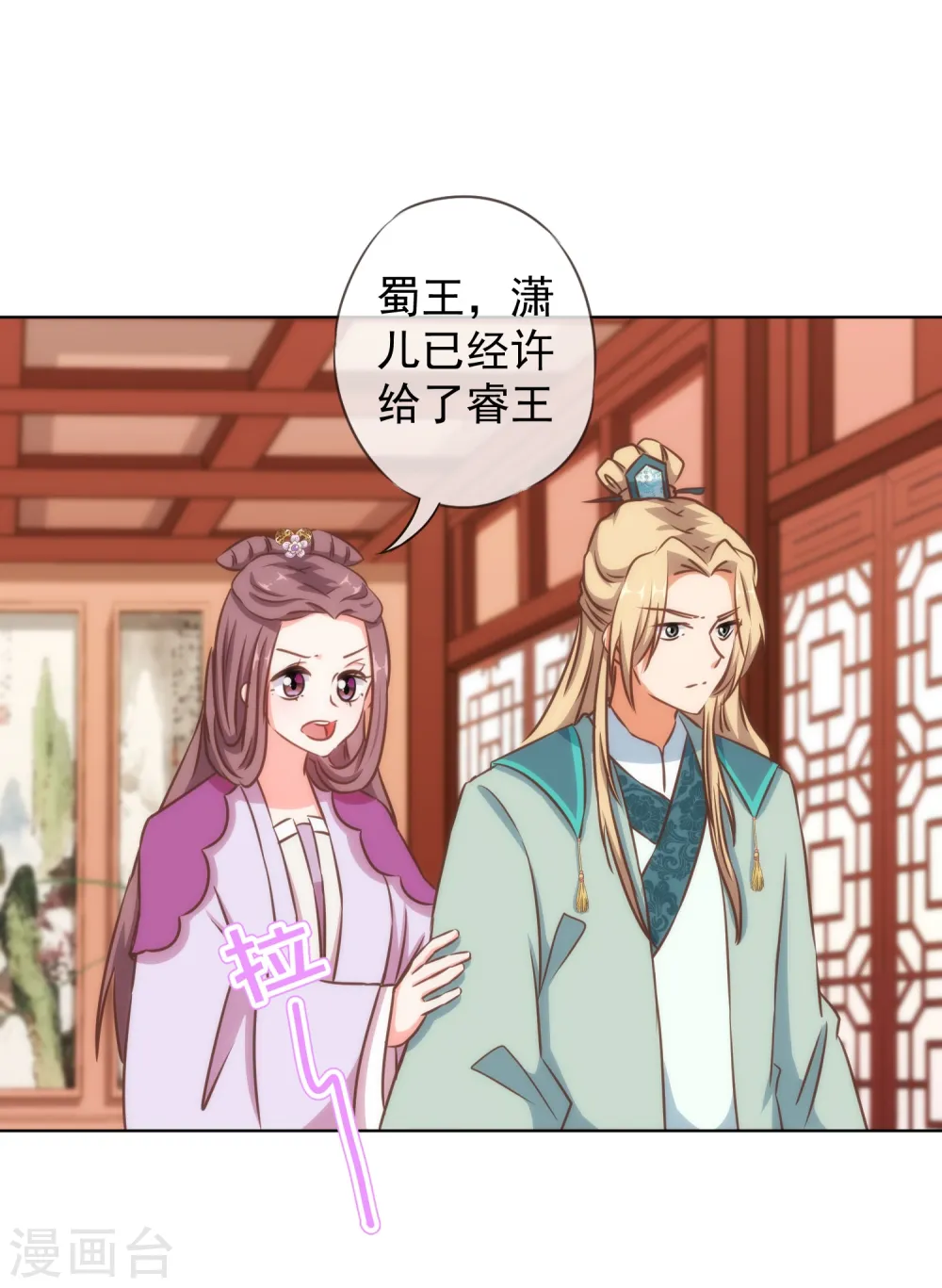 第118话 利用的报酬19
