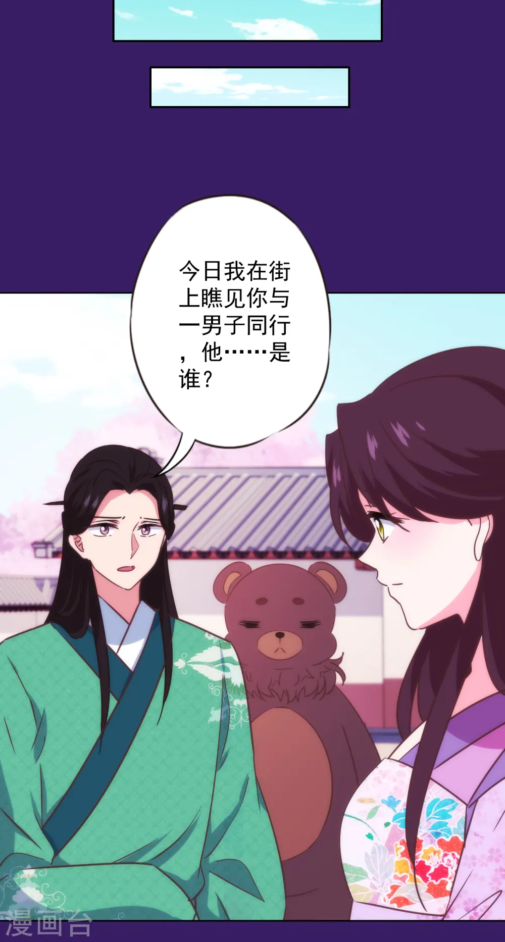 第336话 狠辣夫君15