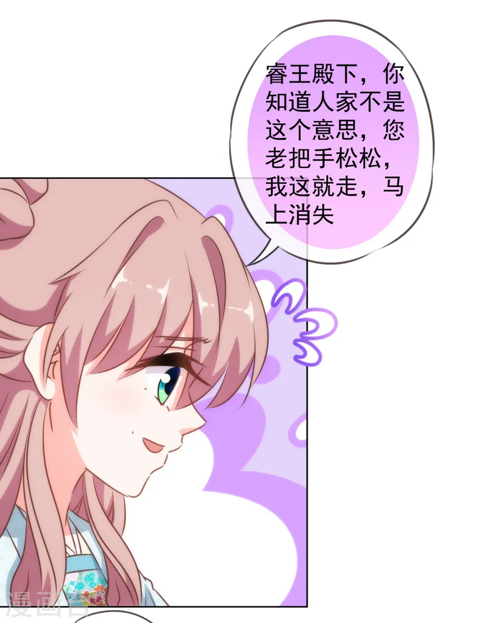 第130话 一家人不说两家话26