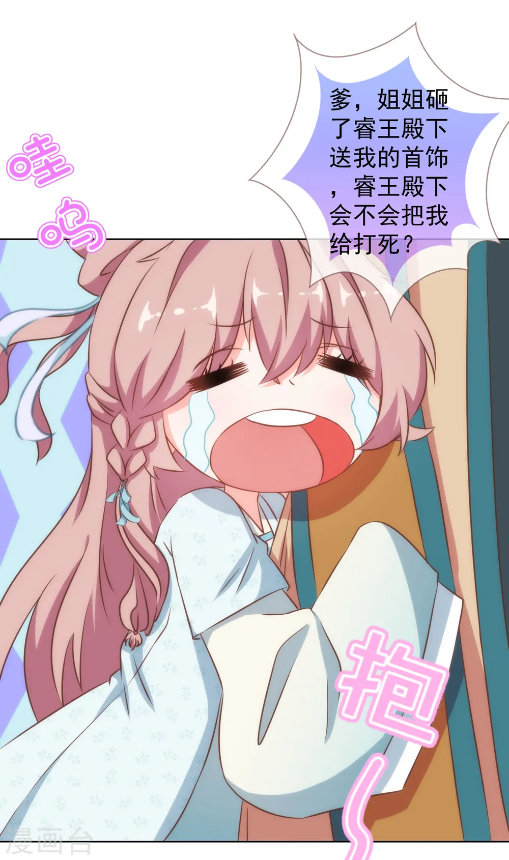 第135话 撒娇马屁必杀技13