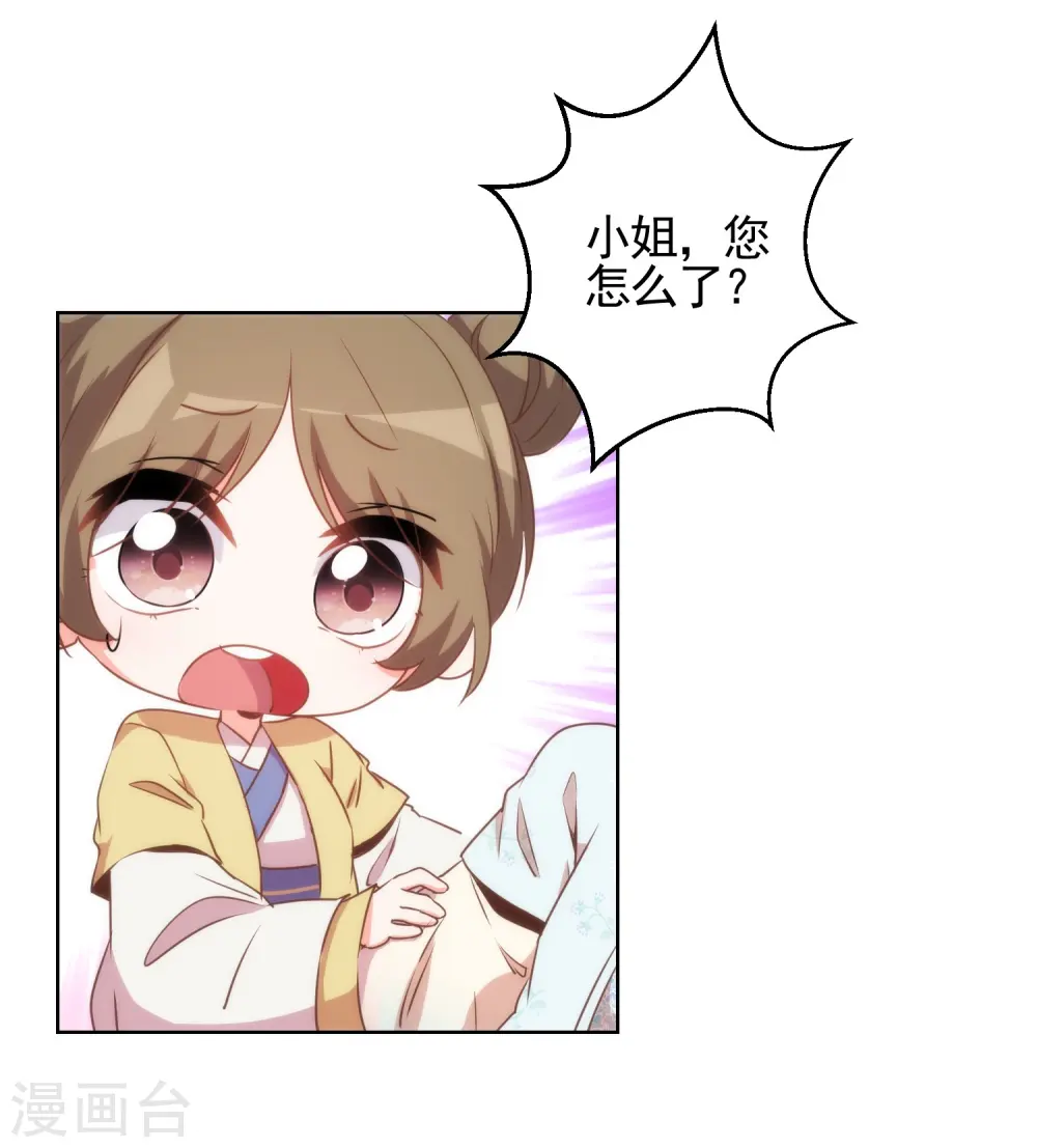 第59话 正妻的风度2