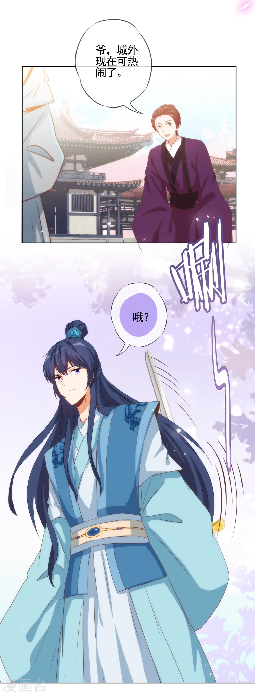第74话 没钱图个好名声11