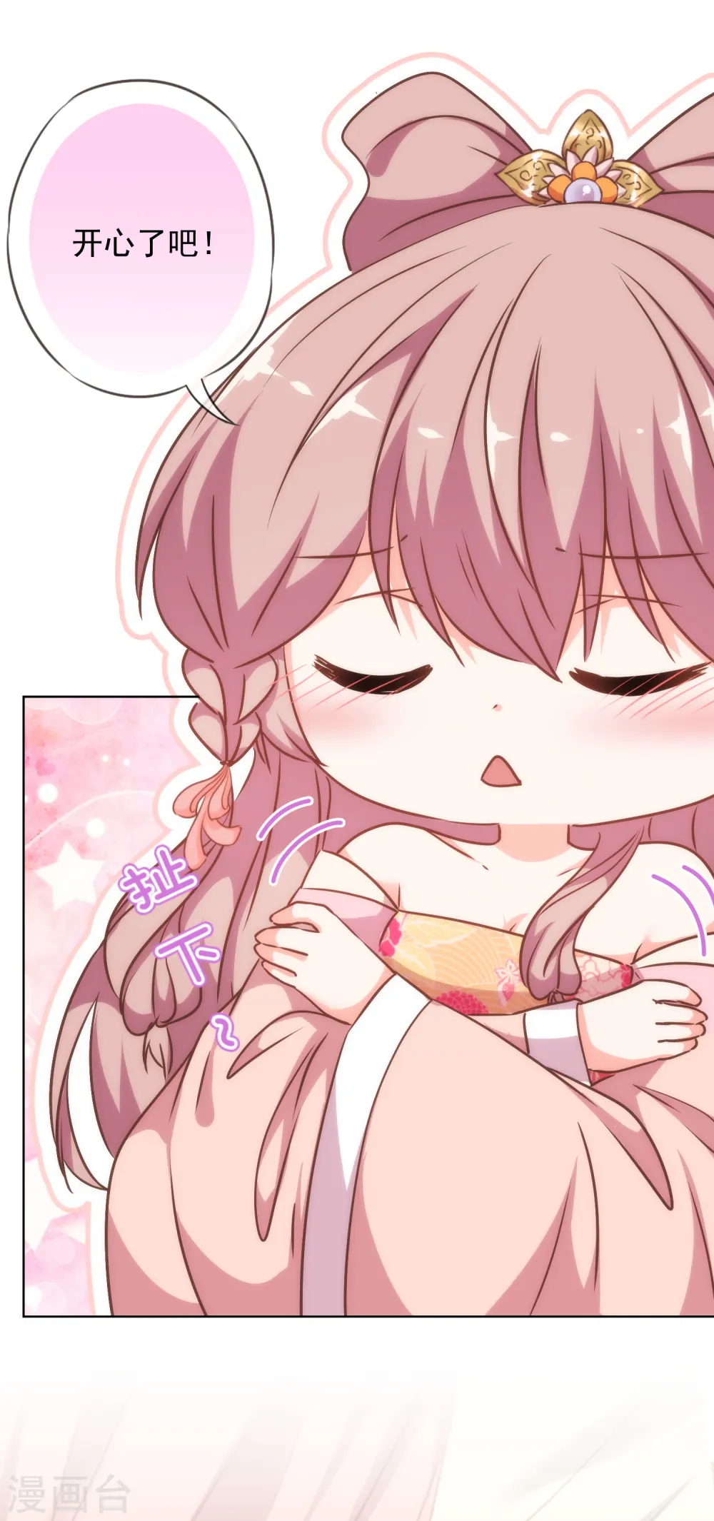 第241话 撩男太娴熟24