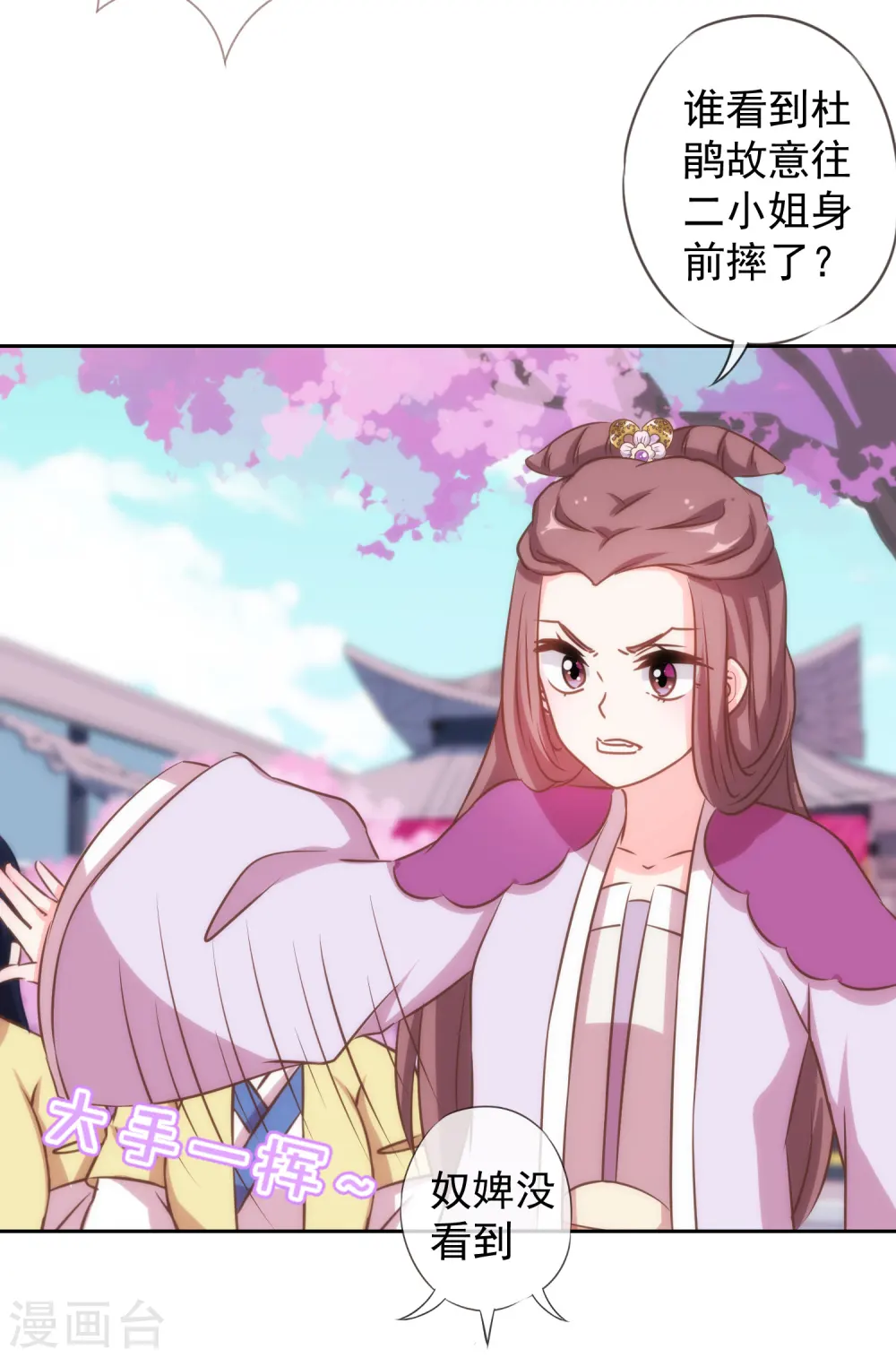 第134话 打的就是你！7