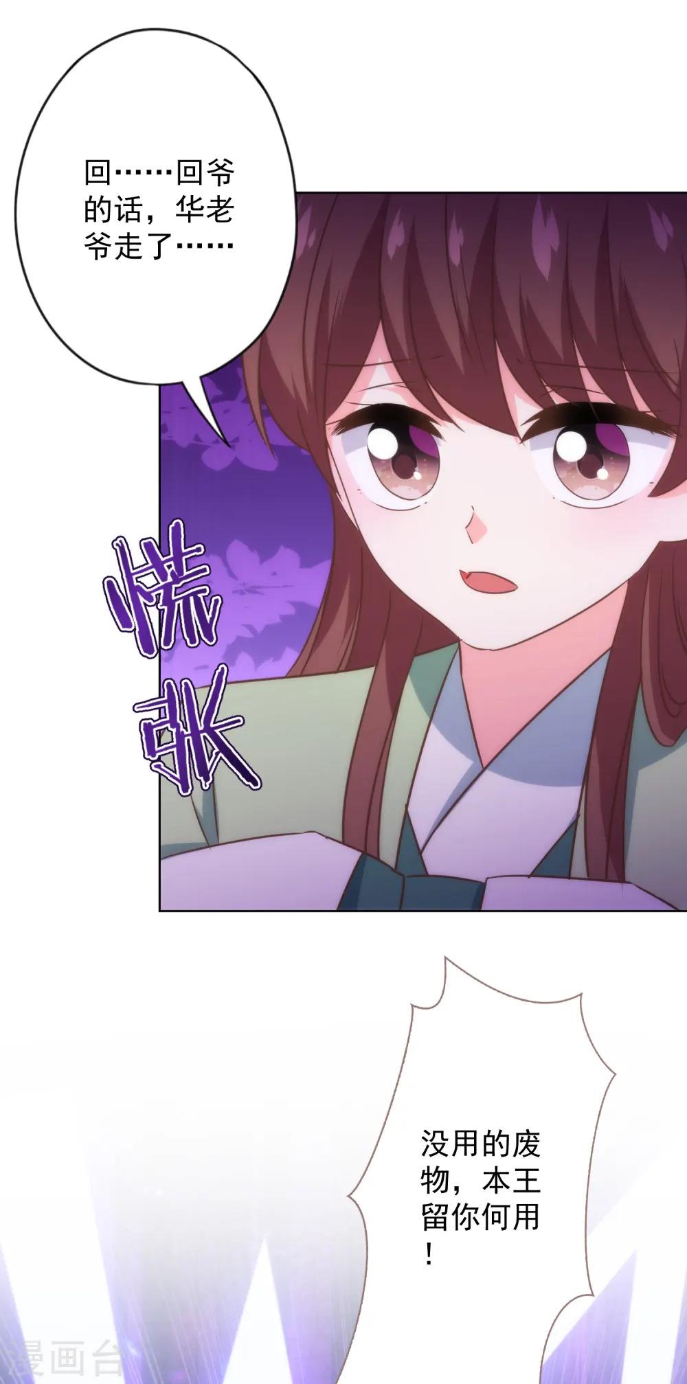 第334话 有你求我的时候19