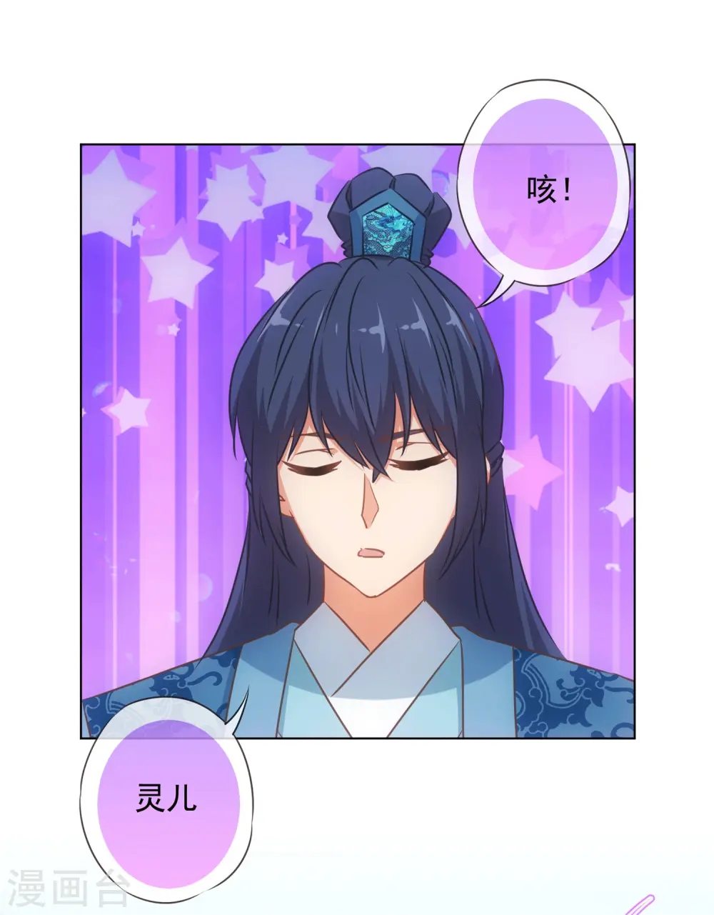 第156话 都是自家人3