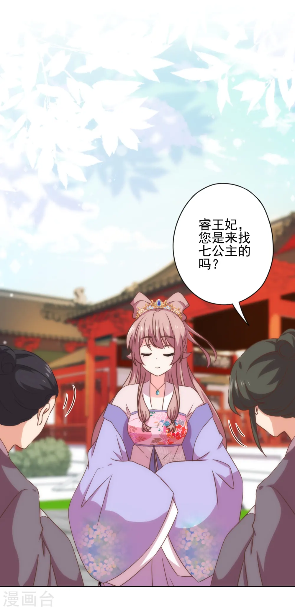 第312话 爱拼才会赢3