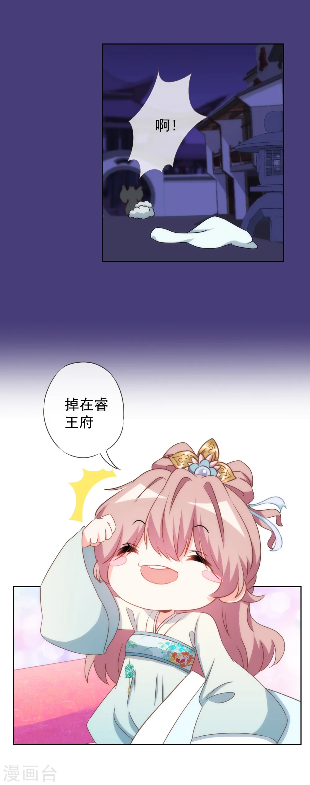 第94话 加强补脑13