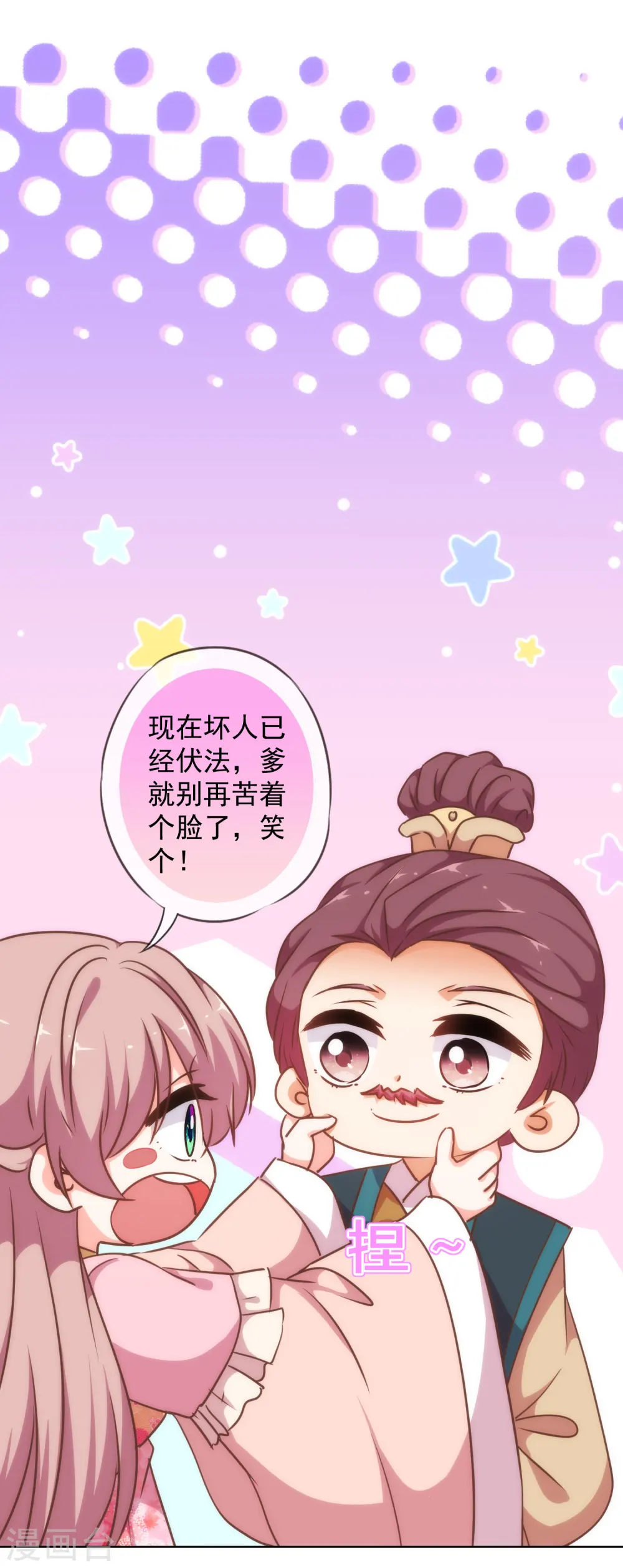 第236话 不如我帮帮你？4