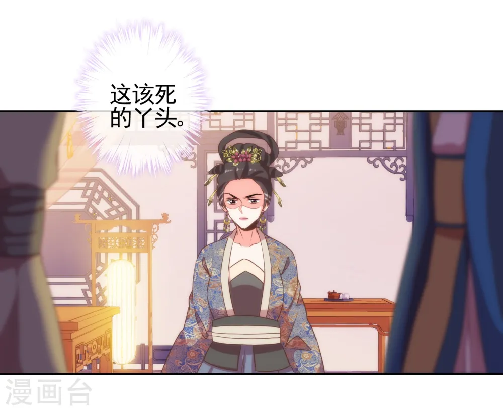 第26话 相府乱套了~7