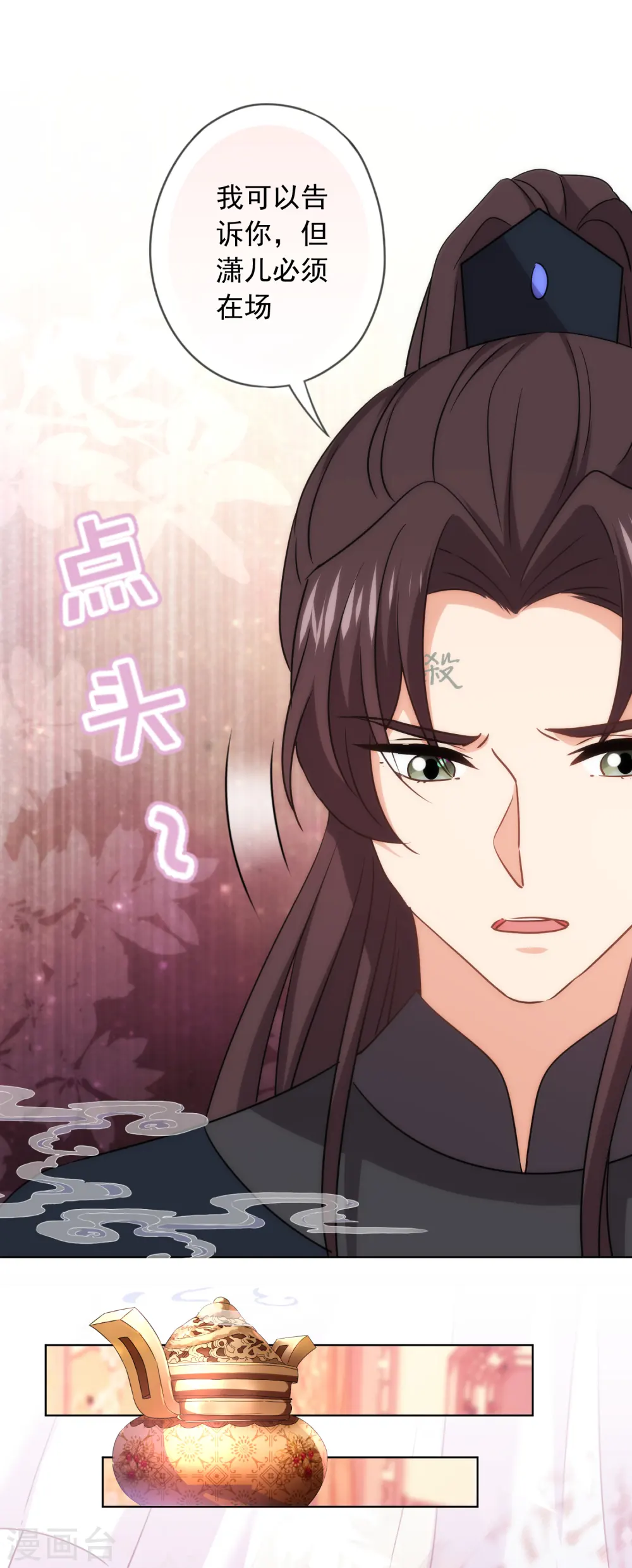 第303话 谋逆之罪19