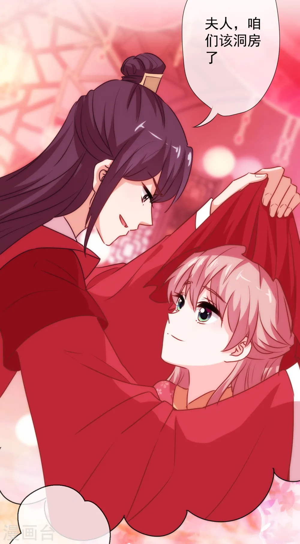第184话 我还是小孩子呢！10