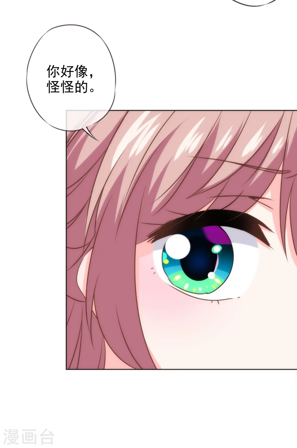 第284话 玩点刺激的11