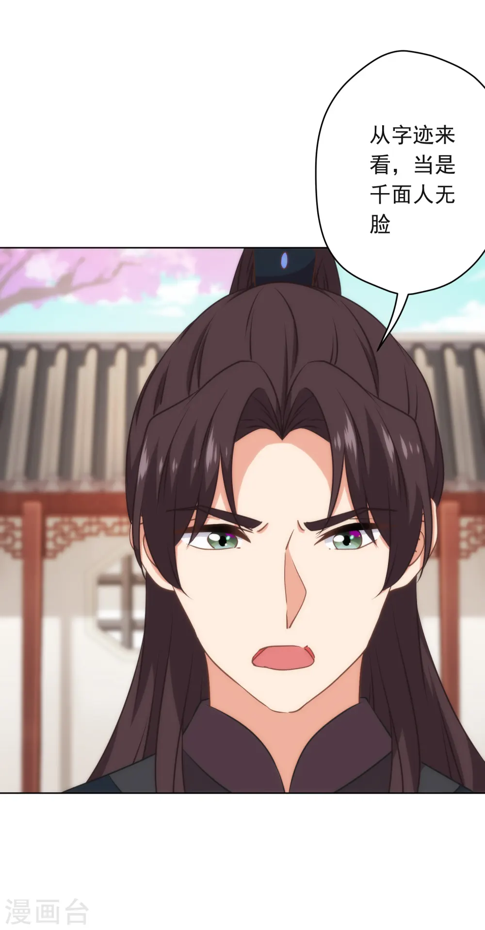 第308话 夫妻默契6