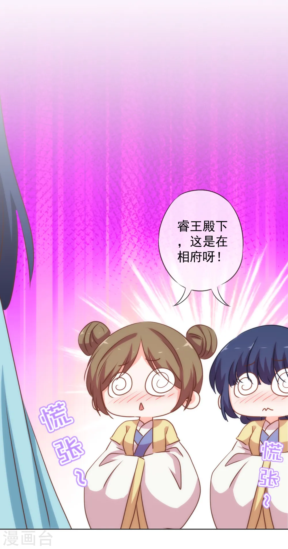 第166话 说多错多15