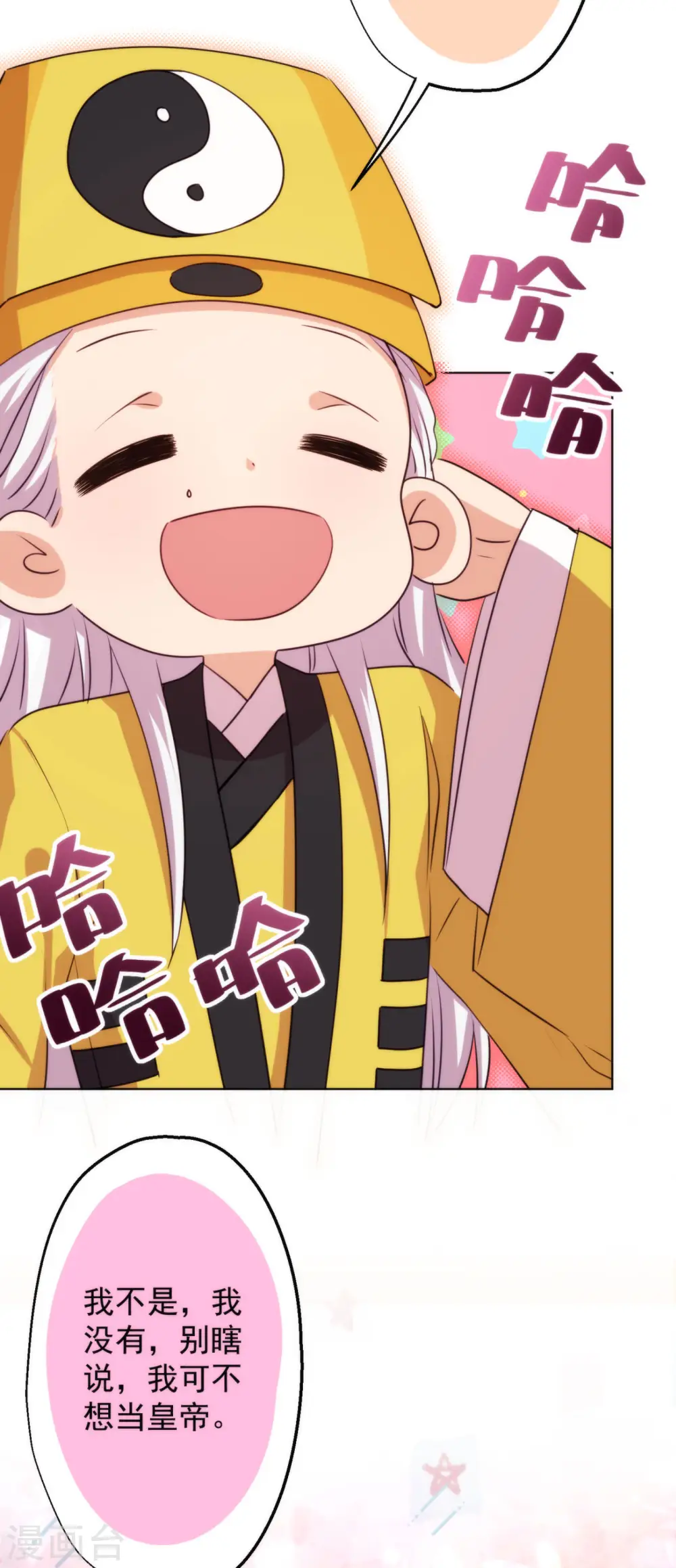 第347话 想回家？没门！11