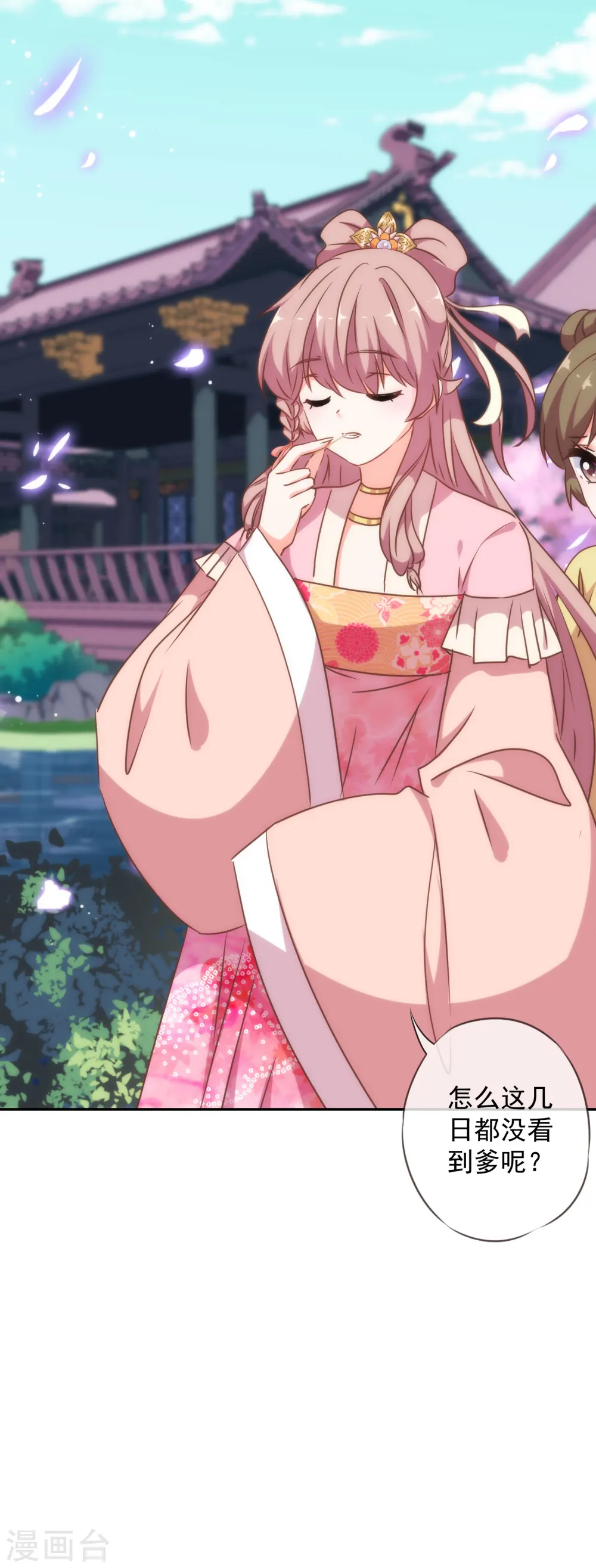 第254话 争风吃醋18