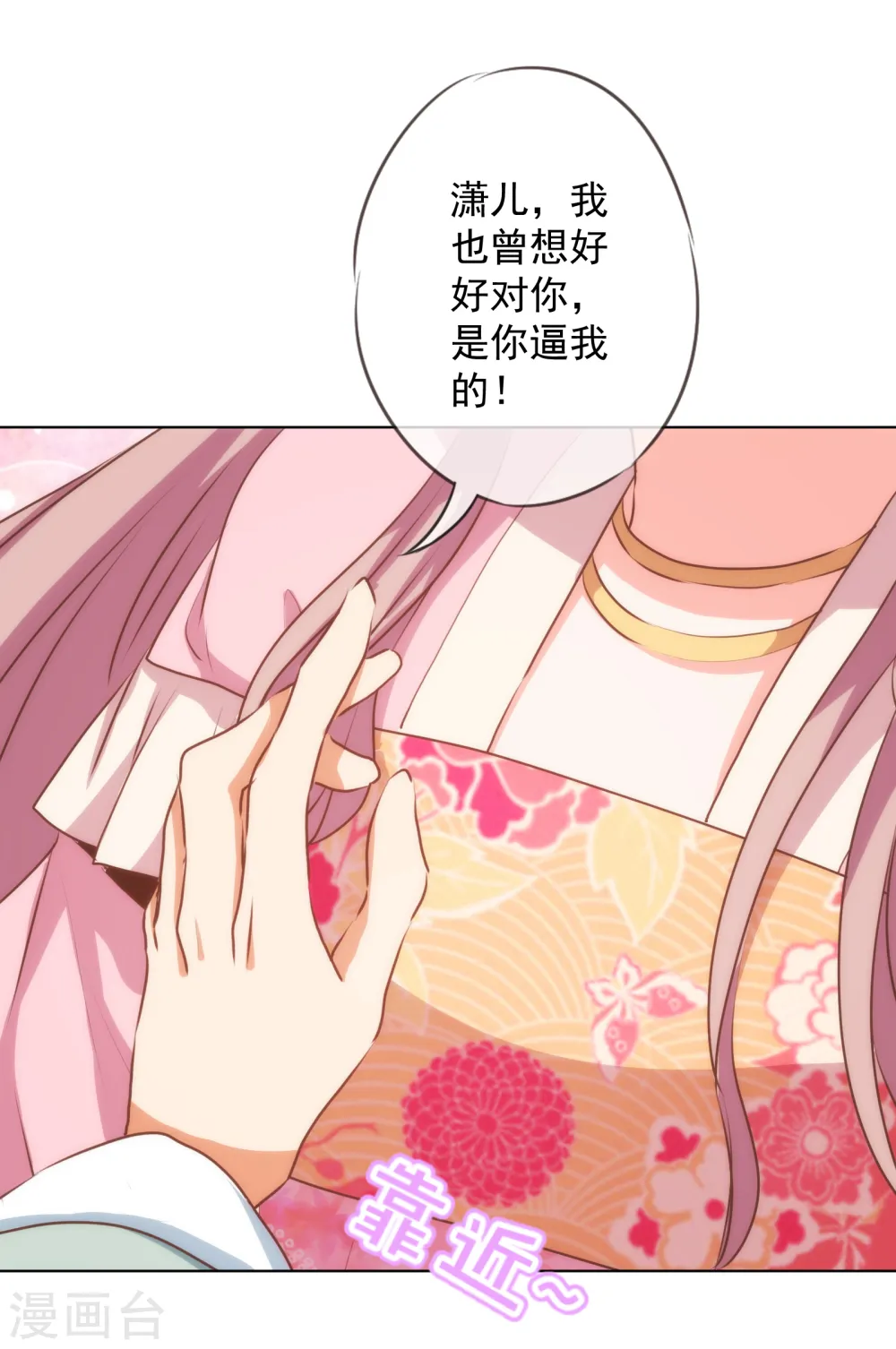 第169话 我是苏小！12