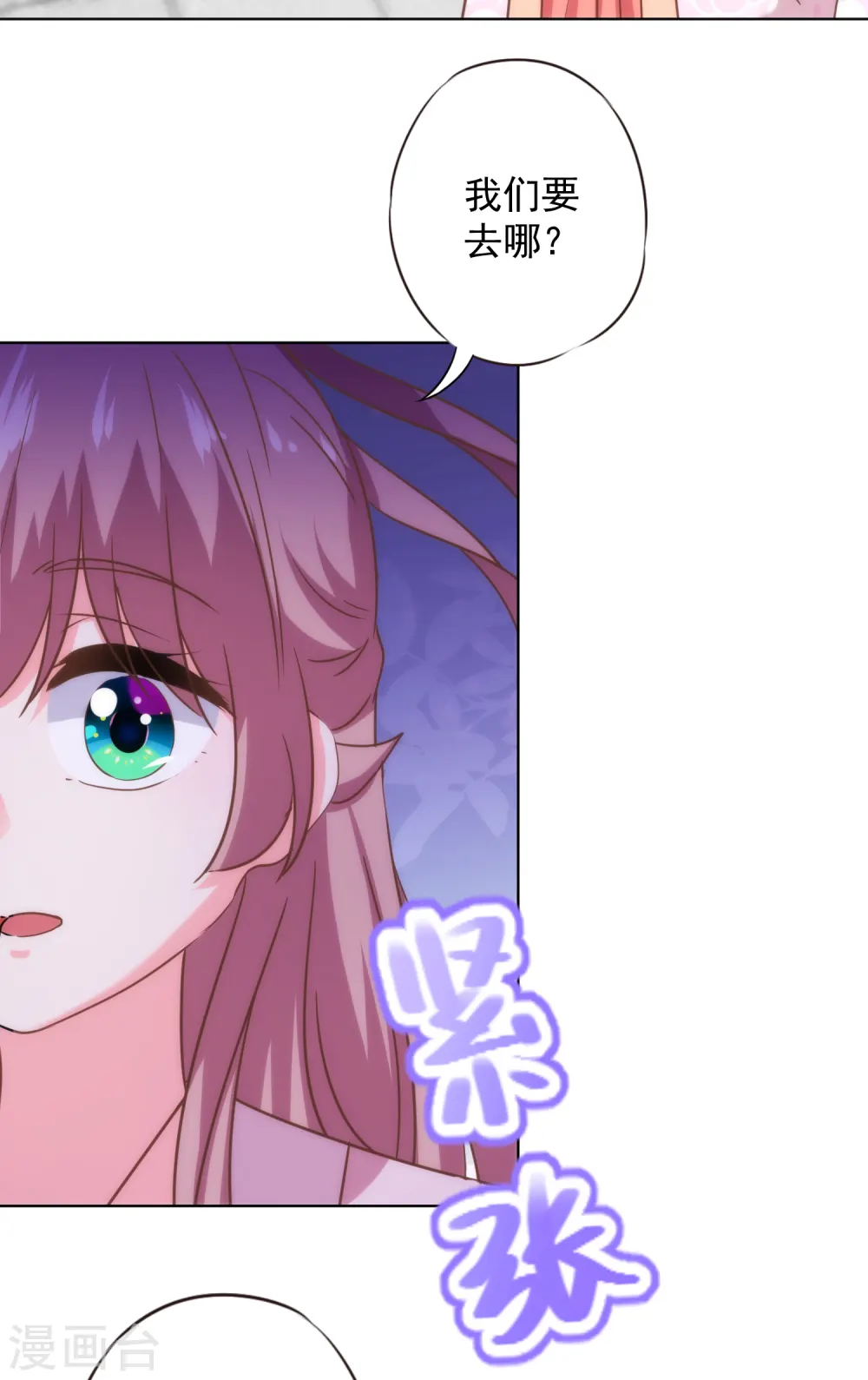 第329话 诱饵7