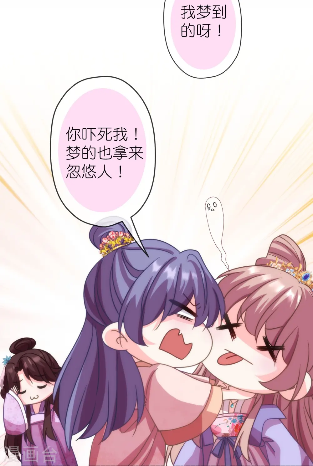第390话 蜜谈21